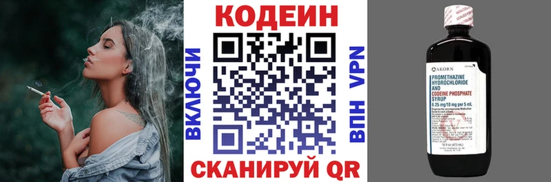 Codein Purple Drank  Волгодонск 