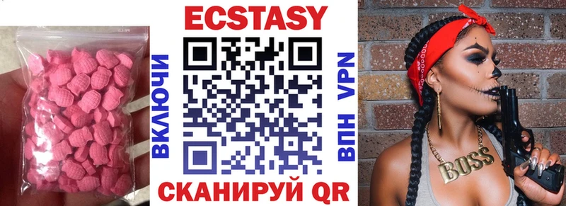 Ecstasy круглые  Волгодонск 