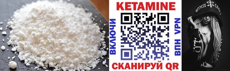 наркошоп  Волгодонск  Кетамин VHQ 