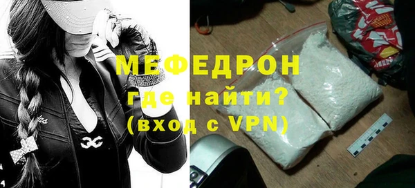 мефедрон Армянск