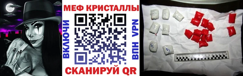 Меф мяу мяу купить наркотики цена Волгодонск
