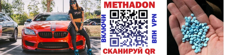 закладка  Волгодонск  МЕТАДОН белоснежный 